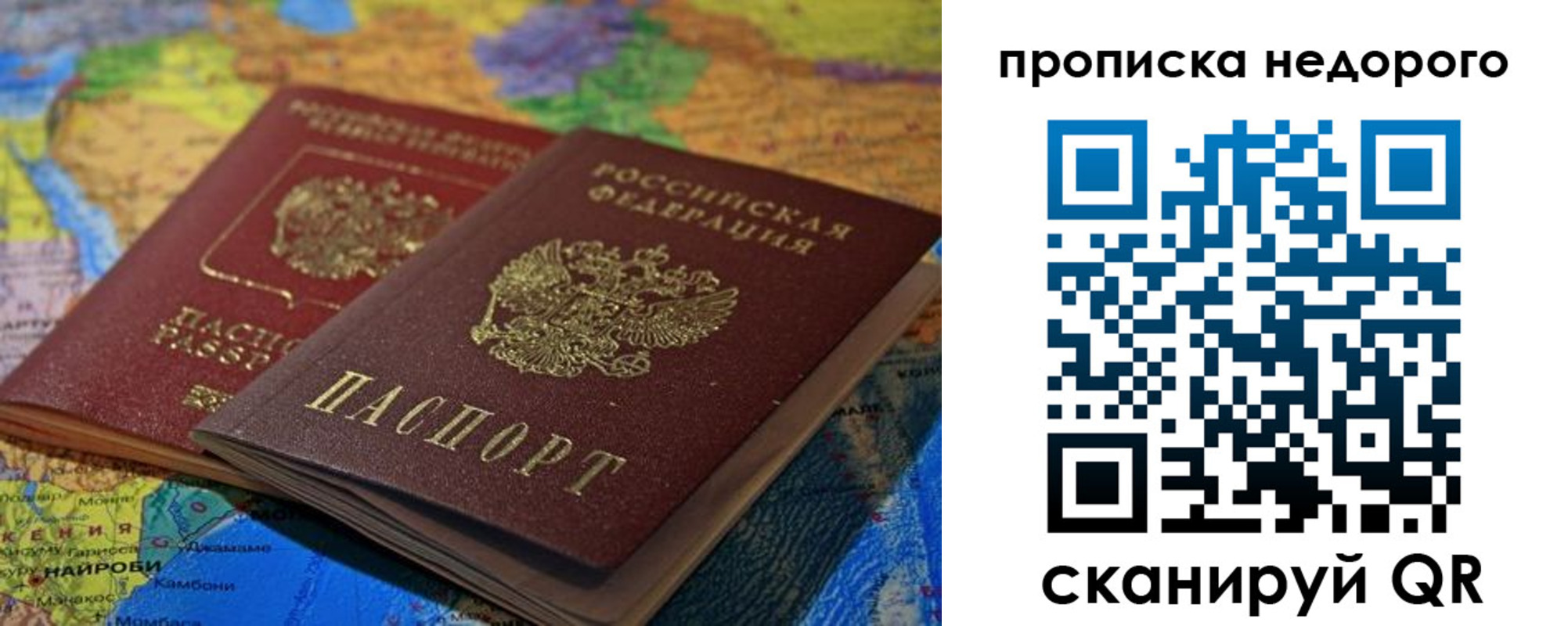 прописка 2025 в Карабаше