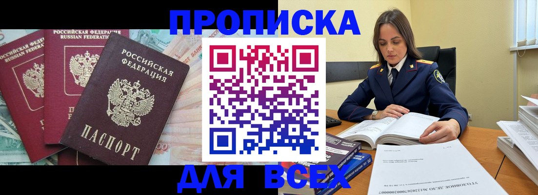 найти адрес прописки в Карабаше