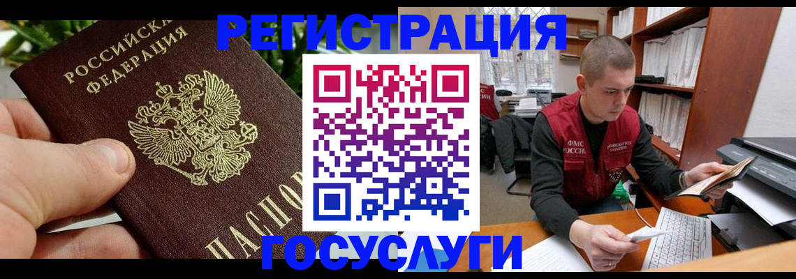 временная регистрация законно в Карабаше